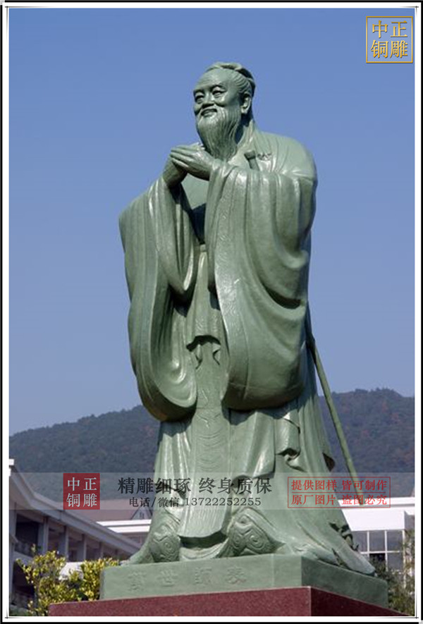 河北廠家供應孔子雕塑
