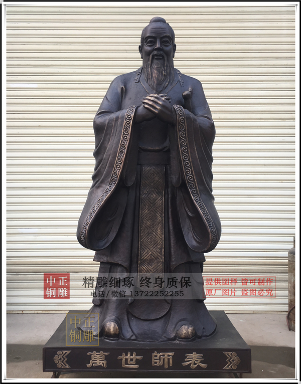 孔子雕塑廠(chǎng)家.jpg