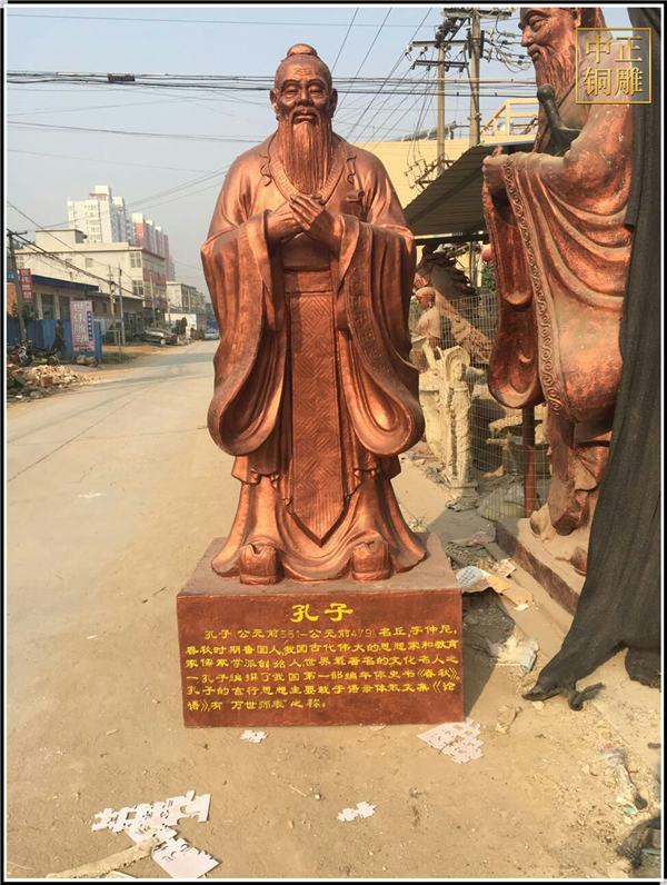 校園名人孔子銅像.jpg 校園名人孔子銅像.jpg